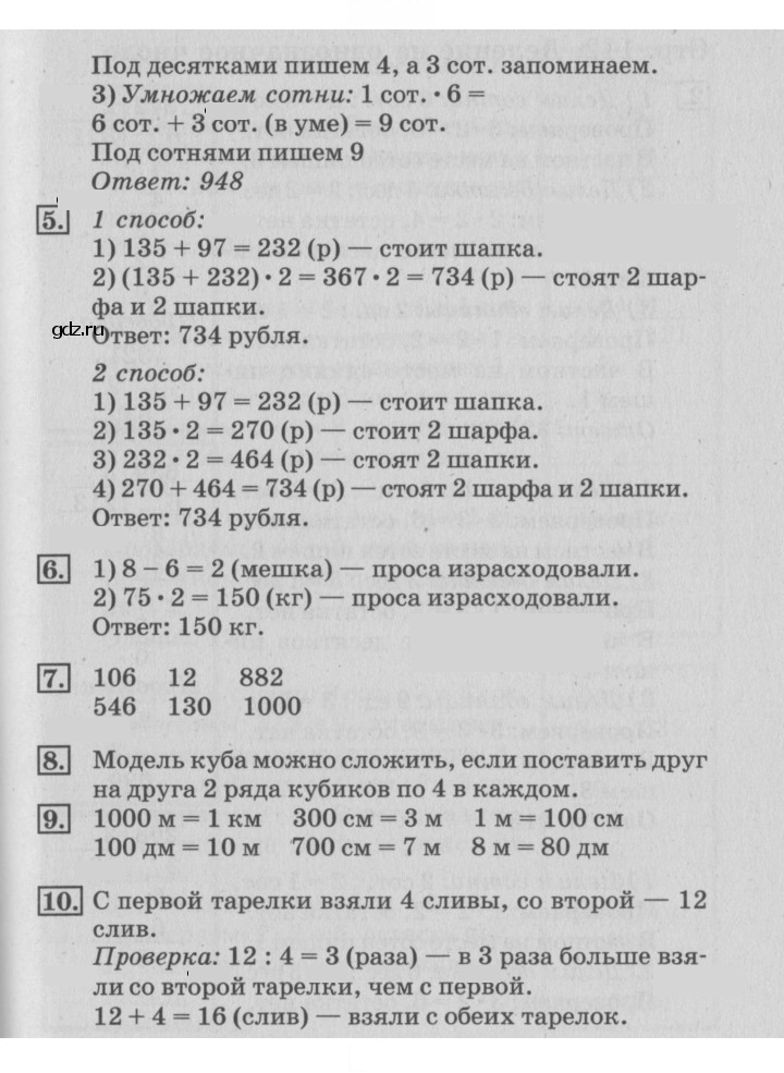 Скан решения номера 111