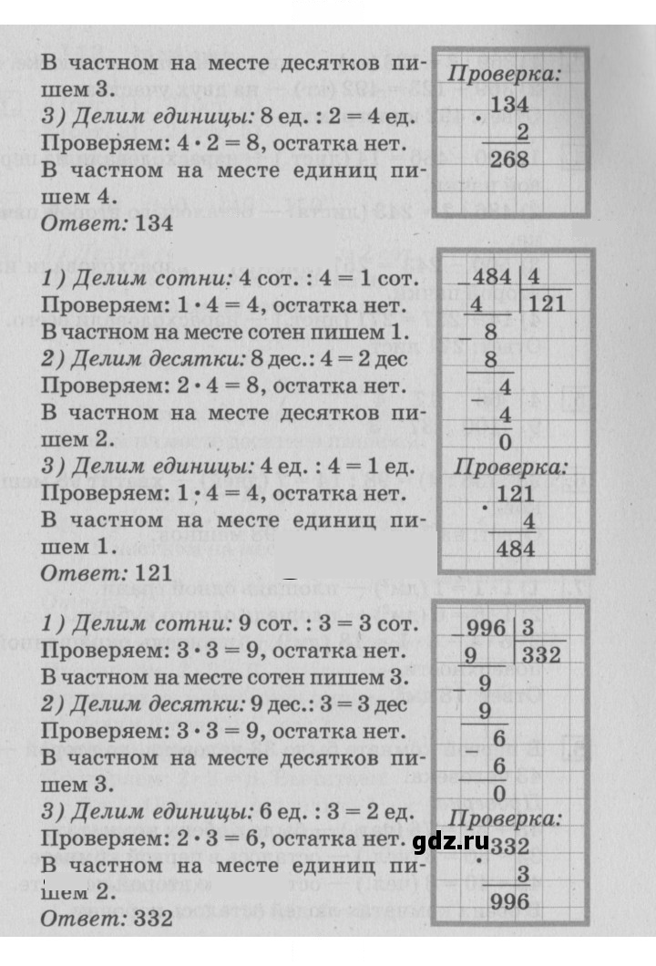 Скан решения номера 112
