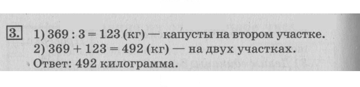 Скан решения номера 112