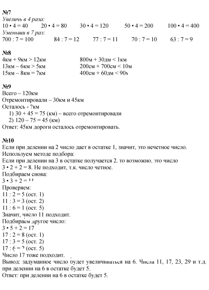 Скан решения номера 113