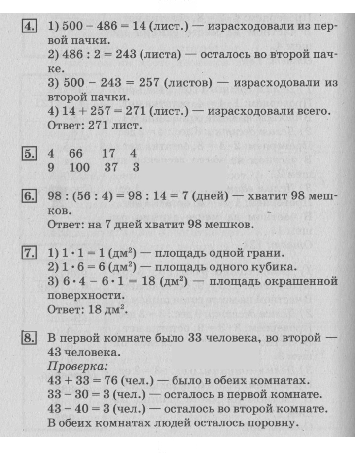Скан решения номера 113