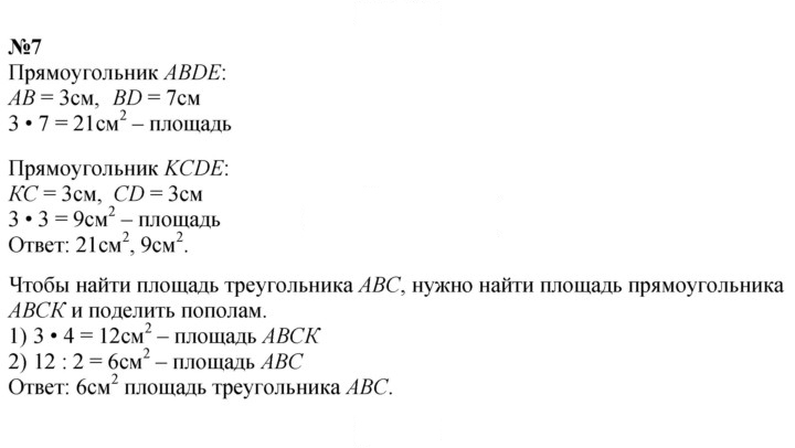 Скан решения номера 114