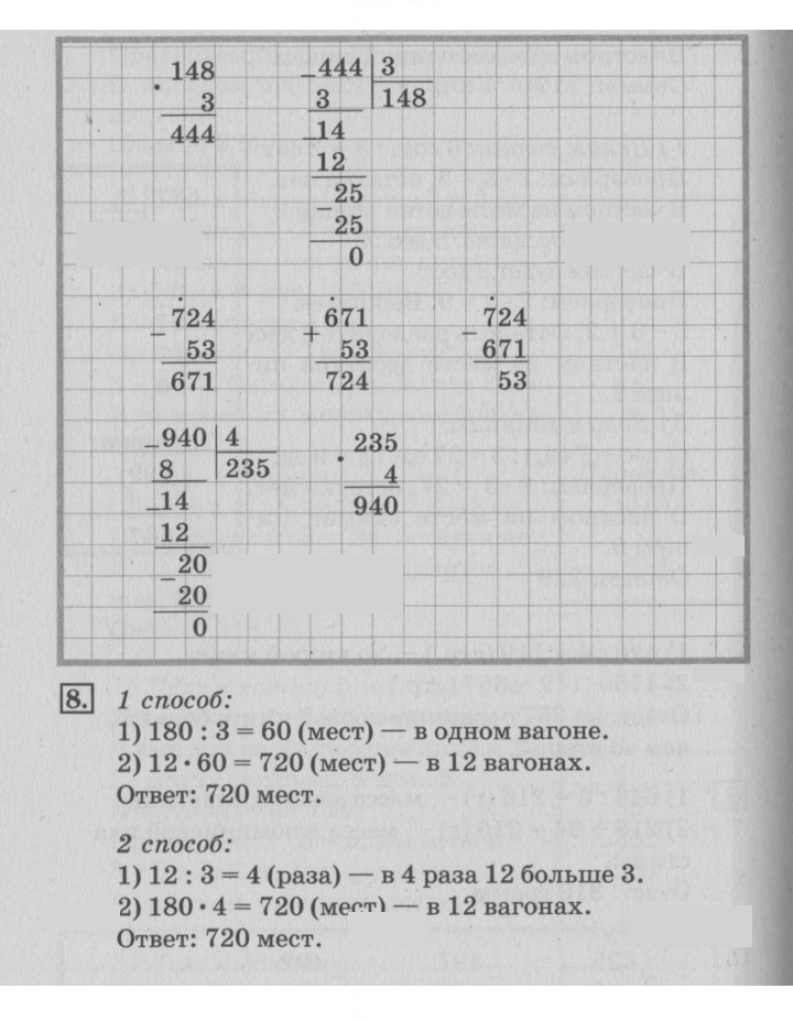 Скан решения номера 114