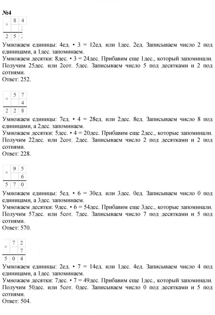 Скан решения номера 114