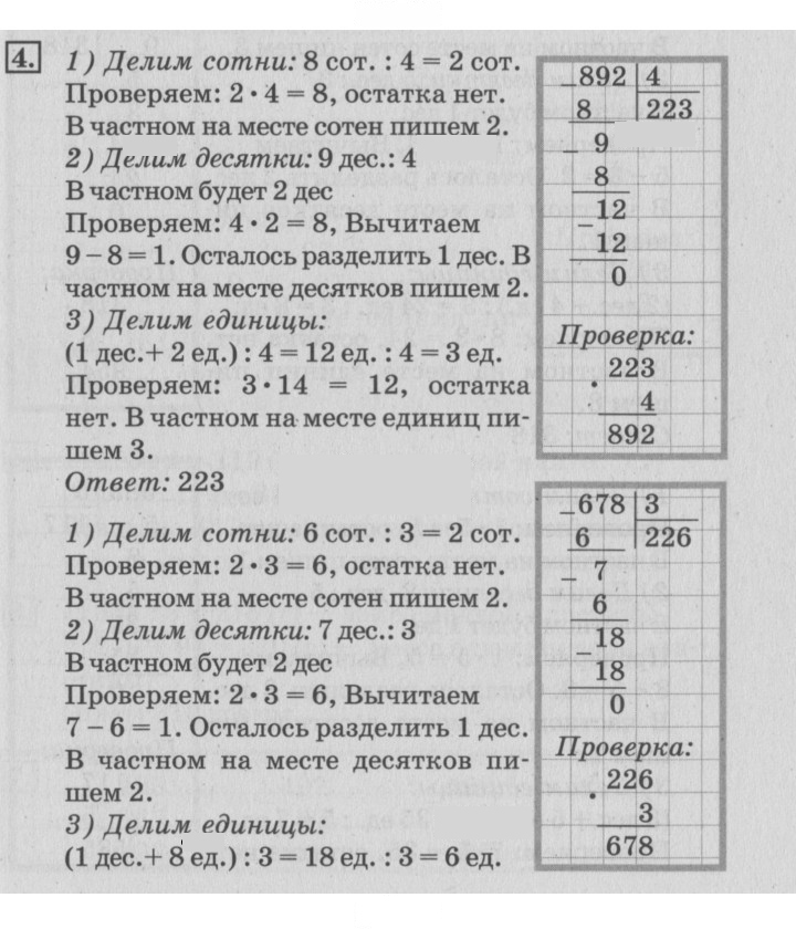 Скан решения номера 114