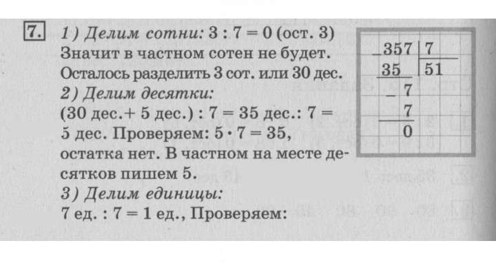 Скан решения номера 116