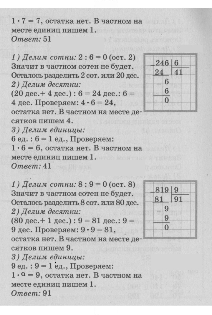 Скан решения номера 116