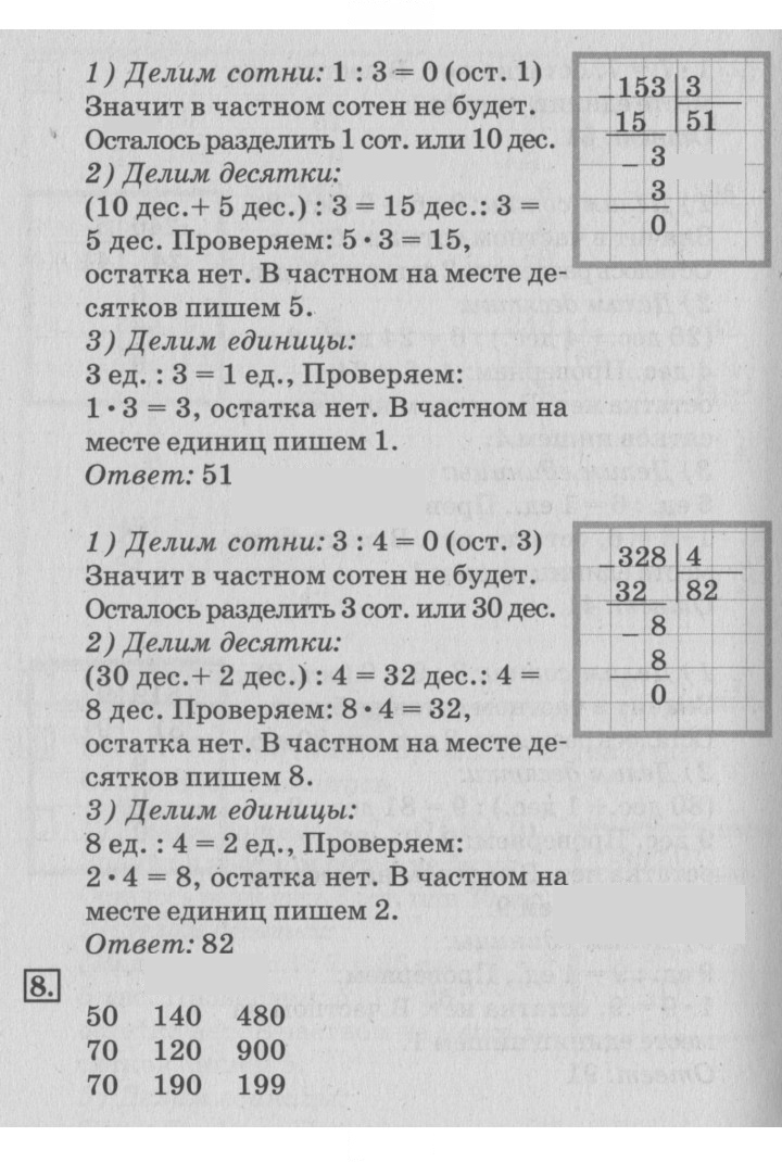 Скан решения номера 116