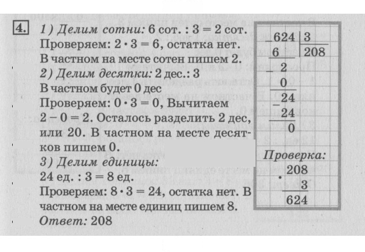 Скан решения номера 118