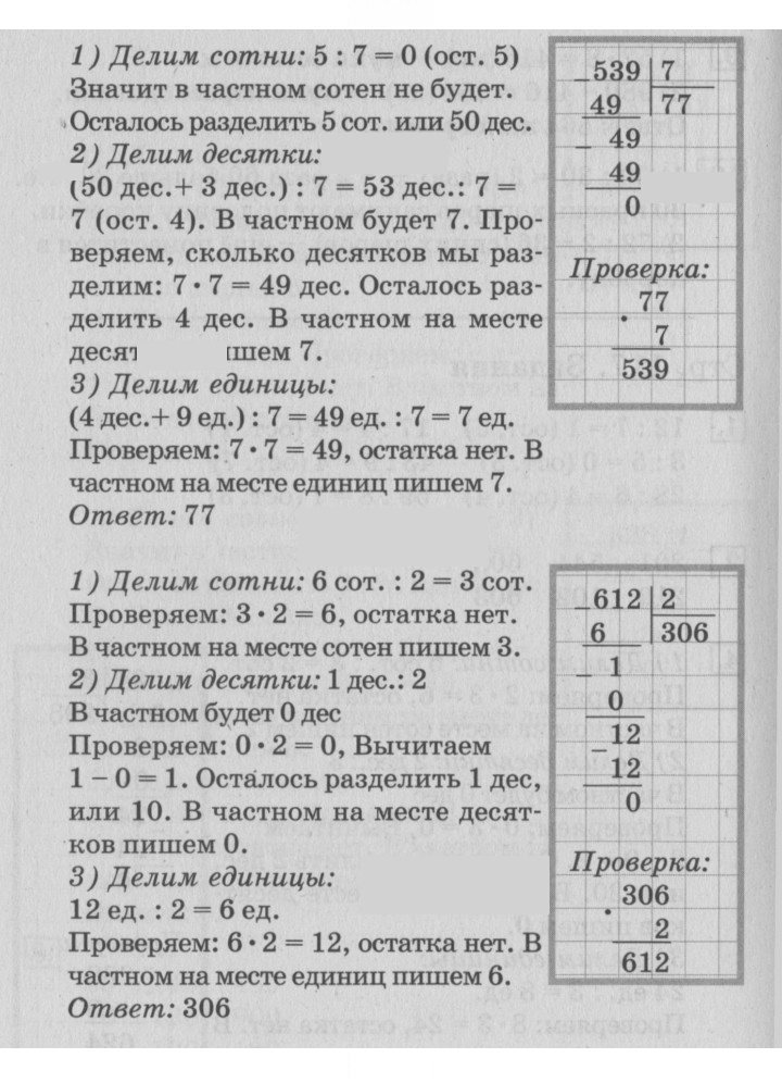Скан решения номера 118