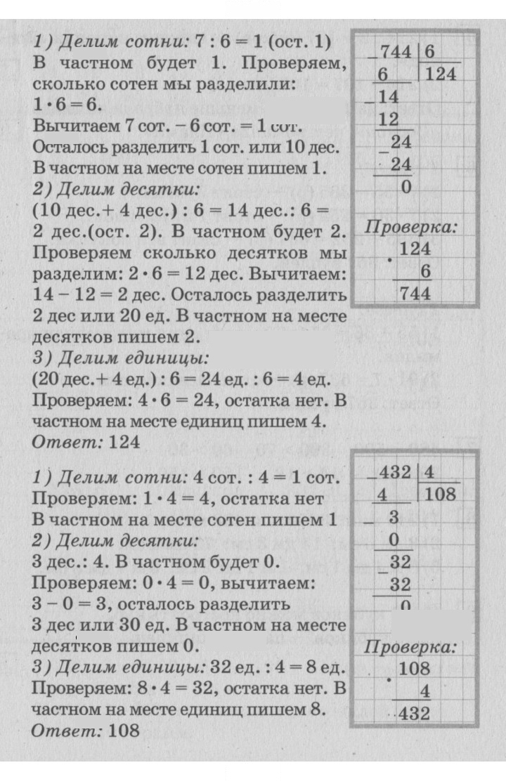 Скан решения номера 118