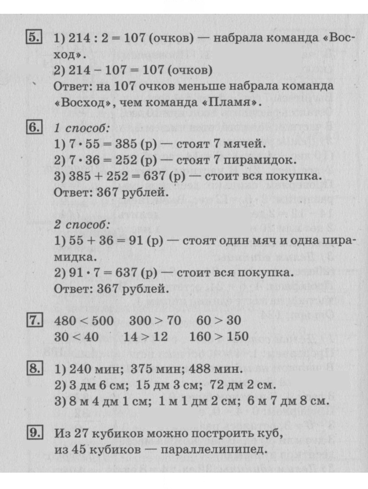 Скан решения номера 118
