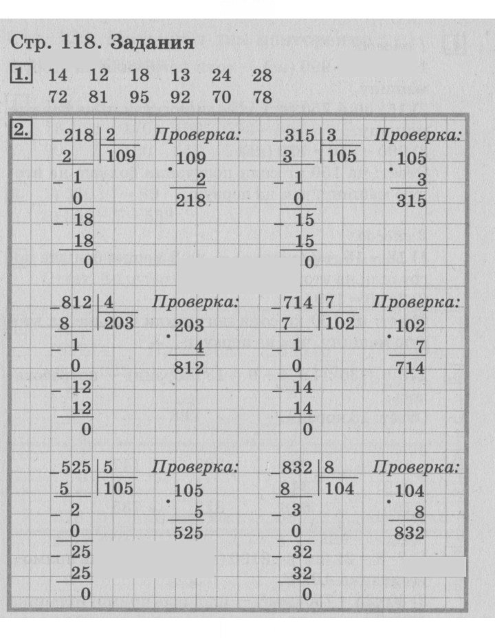 Скан решения номера 118