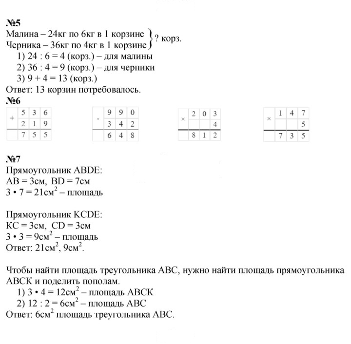 Скан решения номера 119