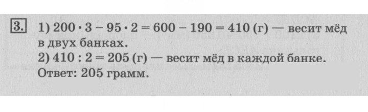 Скан решения номера 119