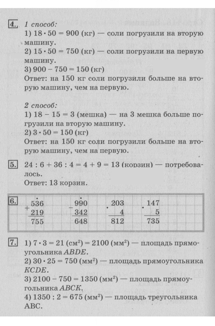 Скан решения номера 119