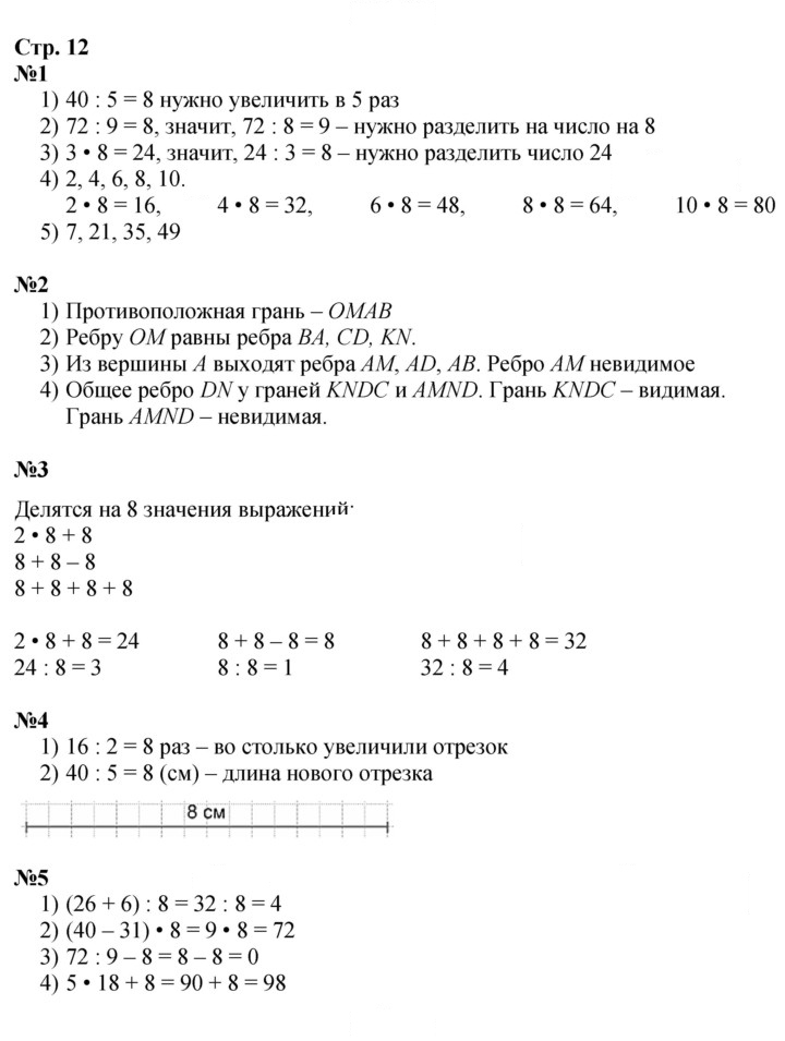 Скан решения номера 12
