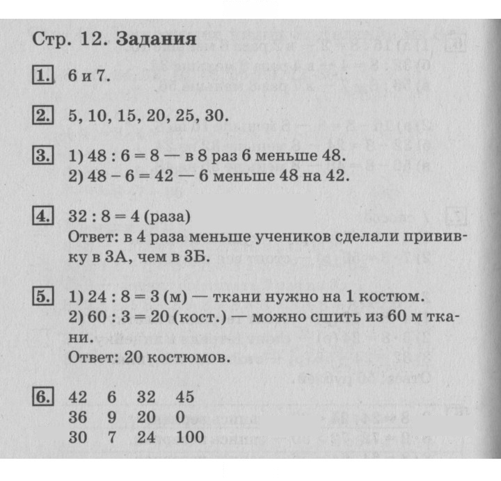 Скан решения номера 12