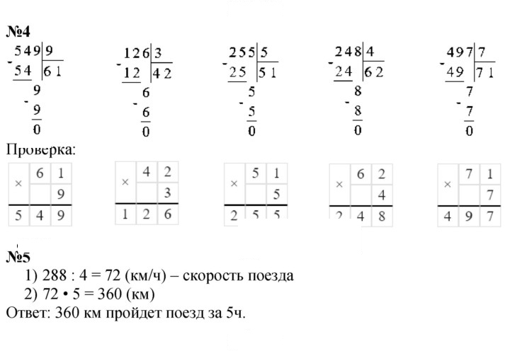 Скан решения номера 120