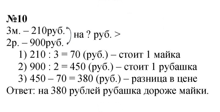 Скан решения номера 120
