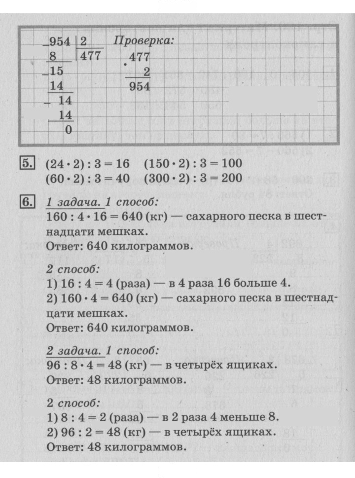 Скан решения номера 120