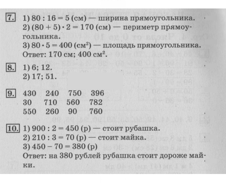 Скан решения номера 120