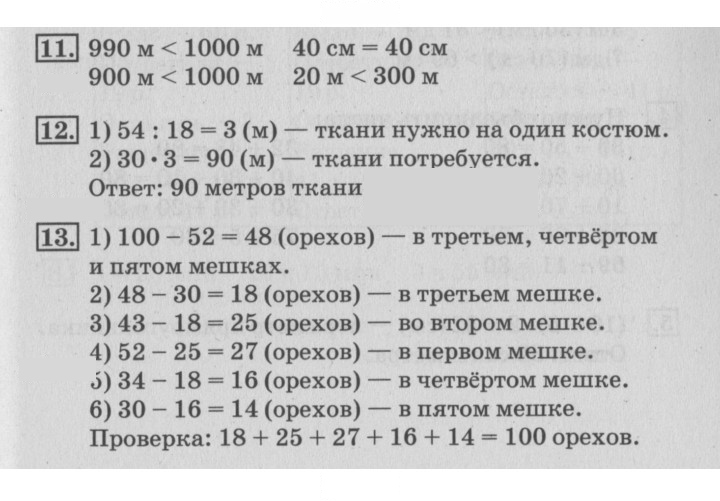 Скан решения номера 121