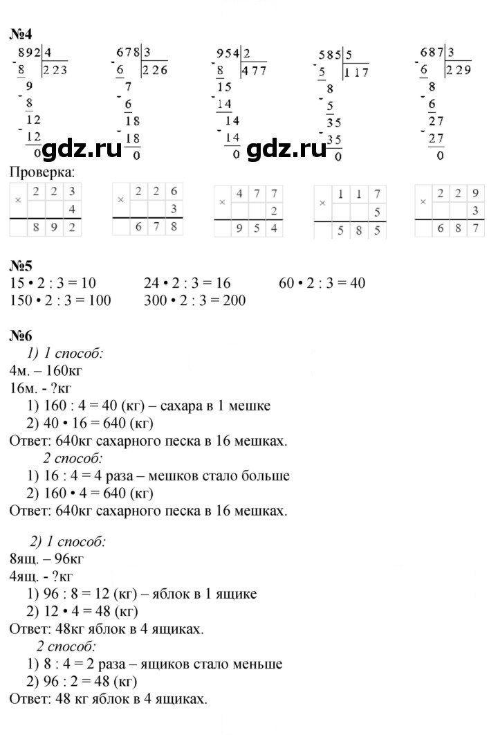 Скан решения номера 123