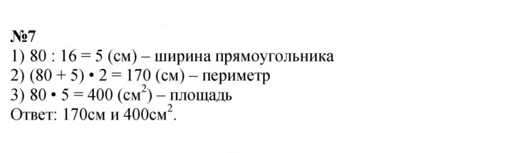 Скан решения номера 123