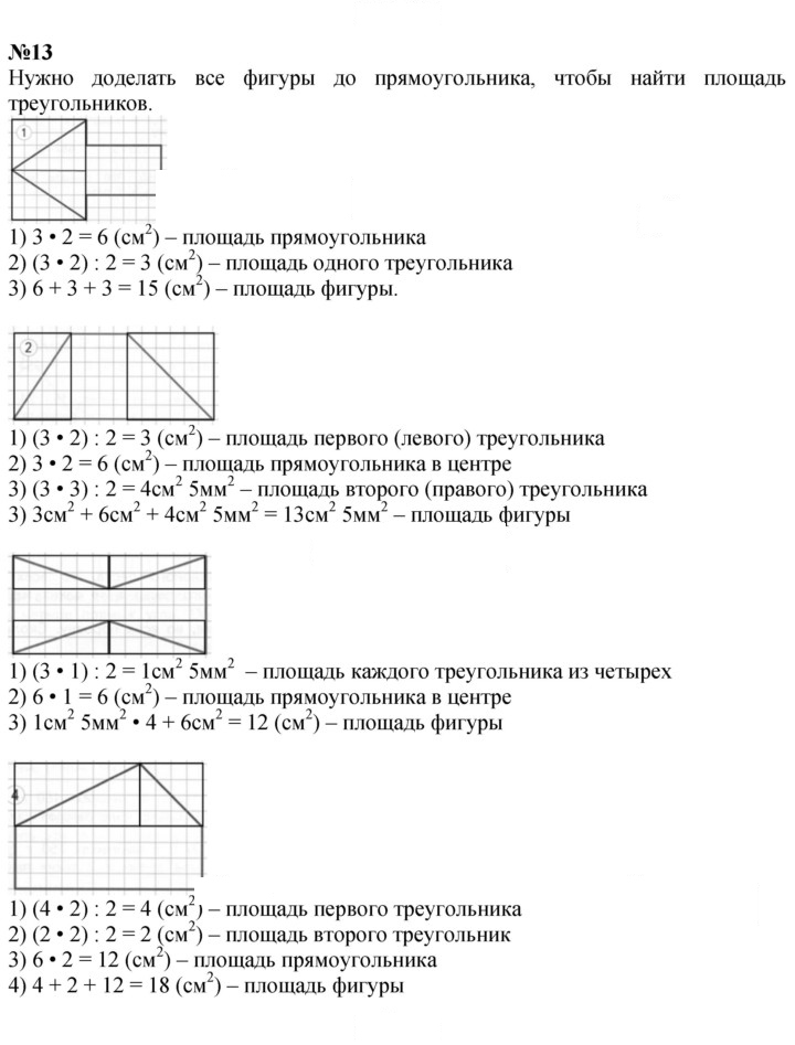 Скан решения номера 124