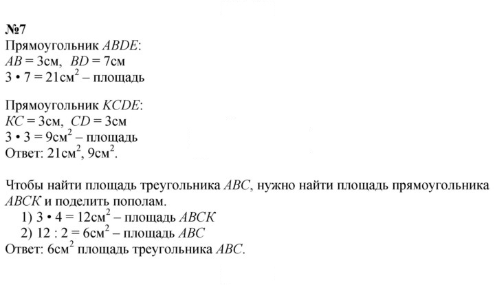Скан решения номера 124