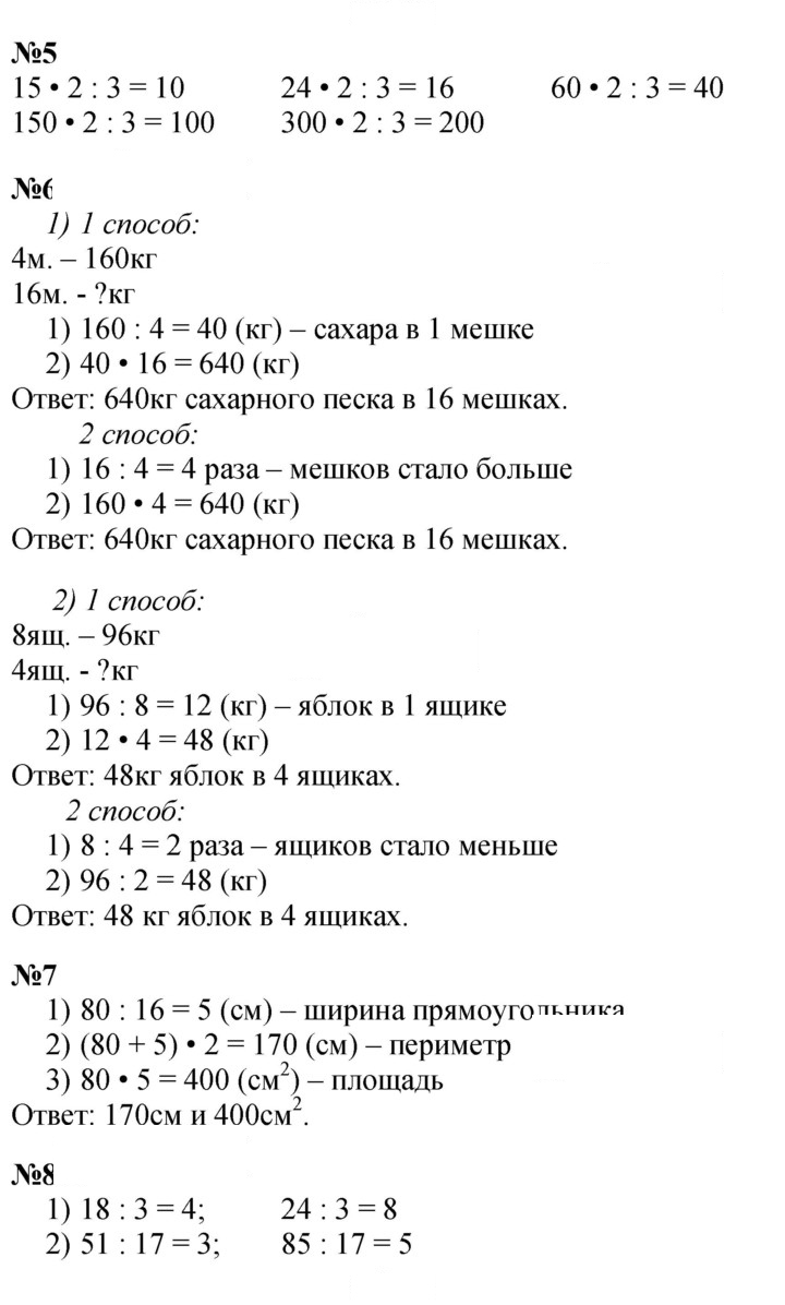 Скан решения номера 125