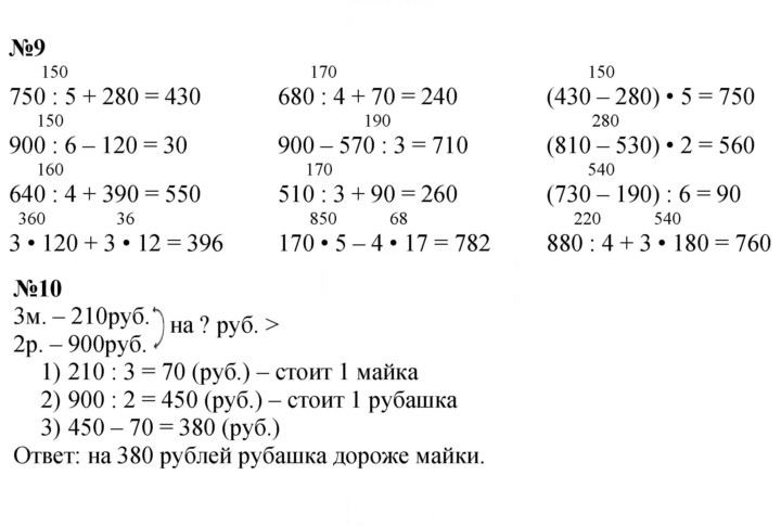 Скан решения номера 125
