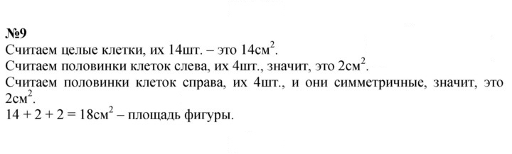 Скан решения номера 126