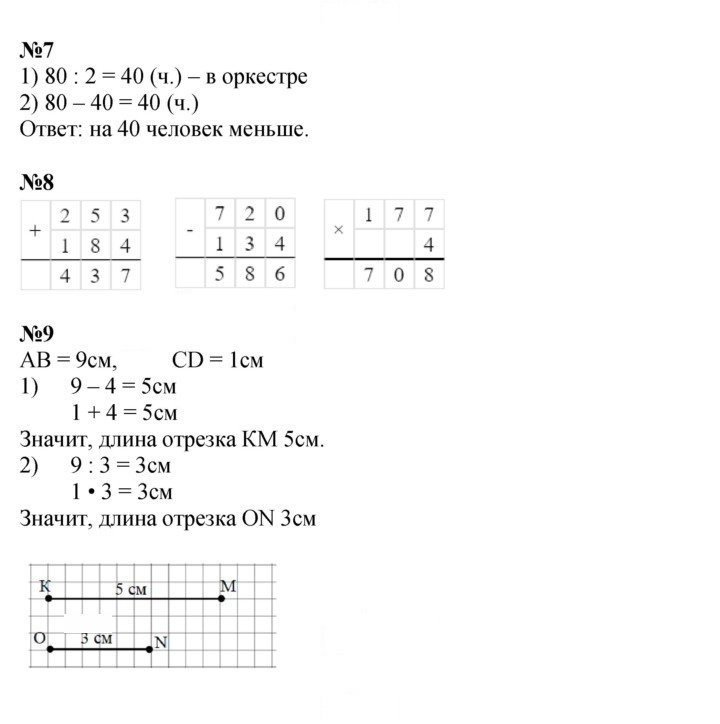 Скан решения номера 127