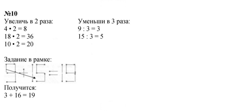 Скан решения номера 13