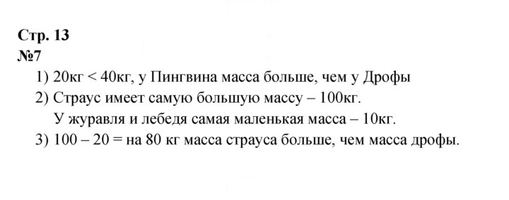 Скан решения номера 13