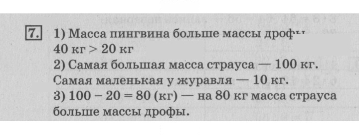 Скан решения номера 13