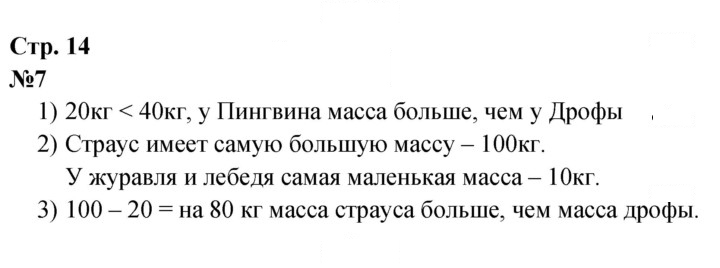 Скан решения номера 14