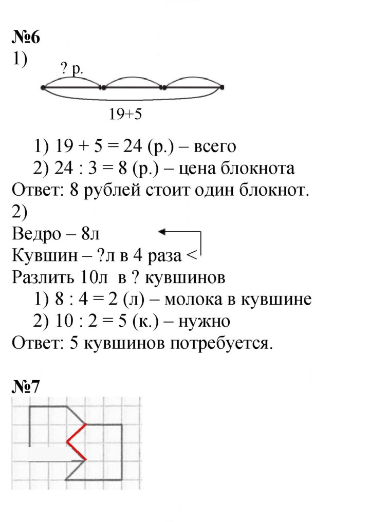 Скан решения номера 14