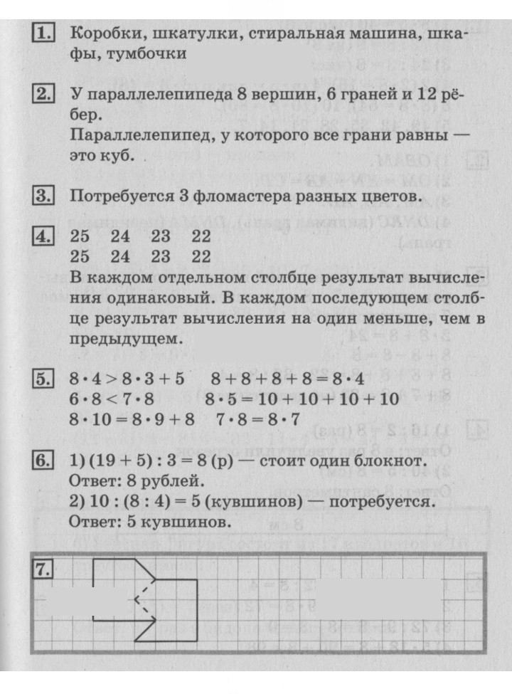 Скан решения номера 14