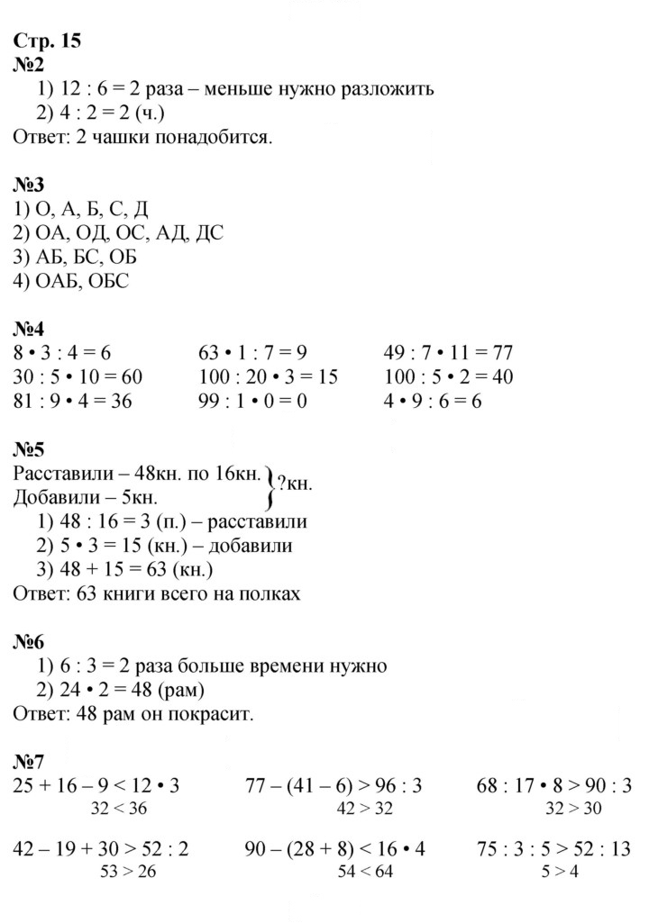 Скан решения номера 15