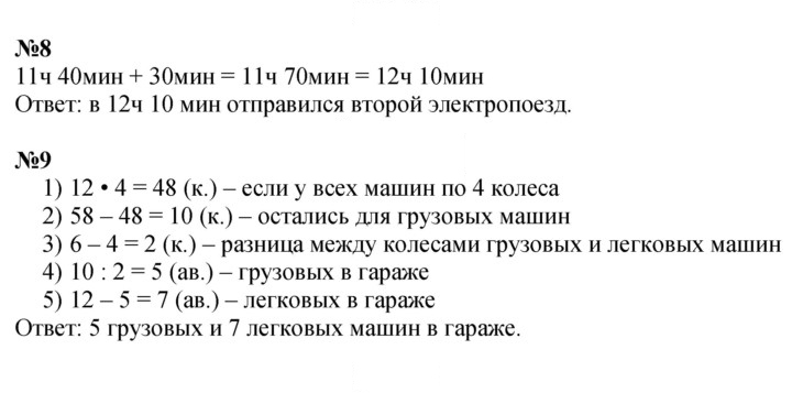 Скан решения номера 15