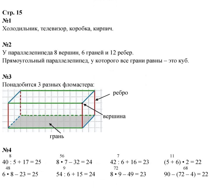 Скан решения номера 15