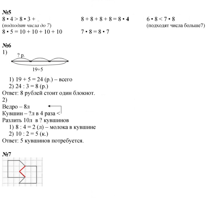 Скан решения номера 15
