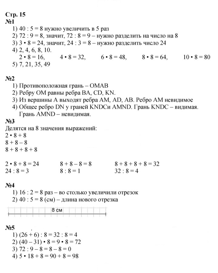 Скан решения номера 15