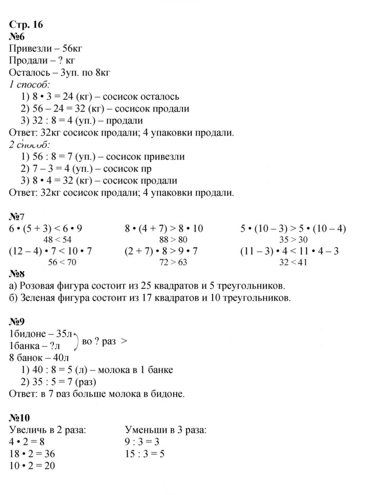 Скан решения номера 16