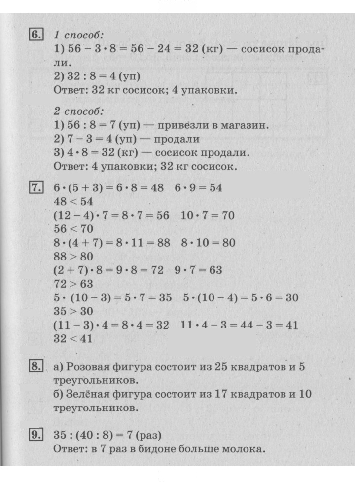 Скан решения номера 16