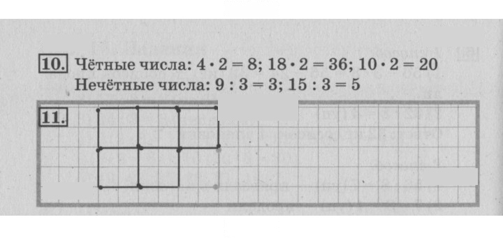 Скан решения номера 16