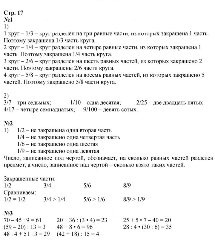 Скан решения номера 17
